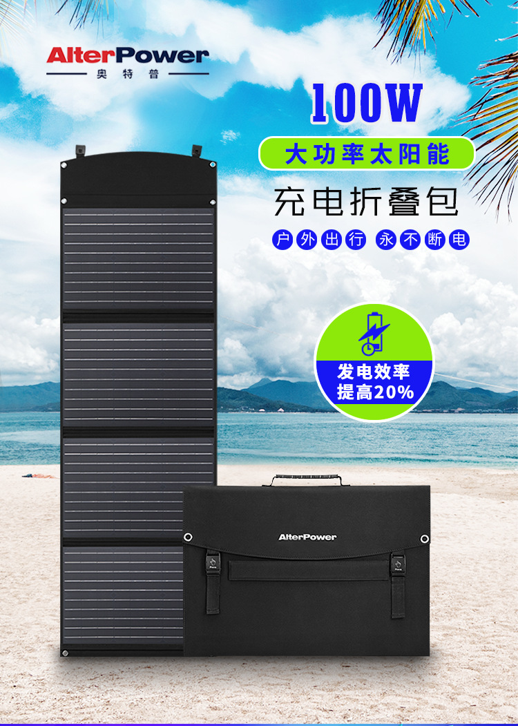 100W-太阳能板详情页_01.png