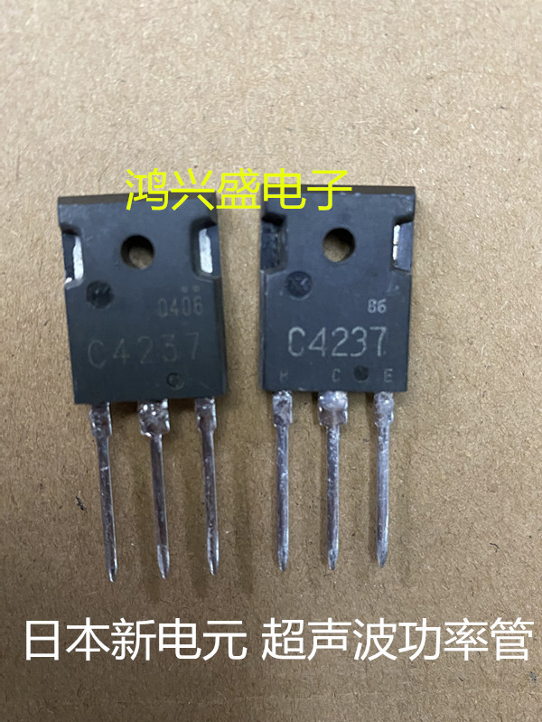 日本新电元2SC4237 C4237超声波三极管 质量保证