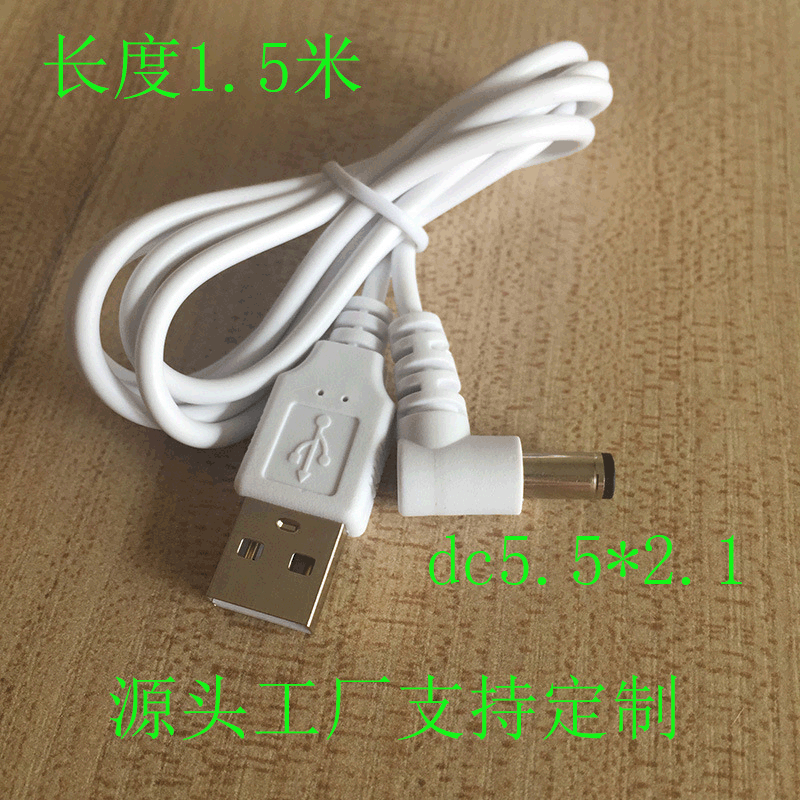 白色环保1.5米USB转dc5521弯头电源线 USB转dc5.5*2.1弯头充电线