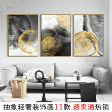 速卖通热销水墨年轮帆布卧室挂画 喷绘轻奢抽象树客厅装饰画芯