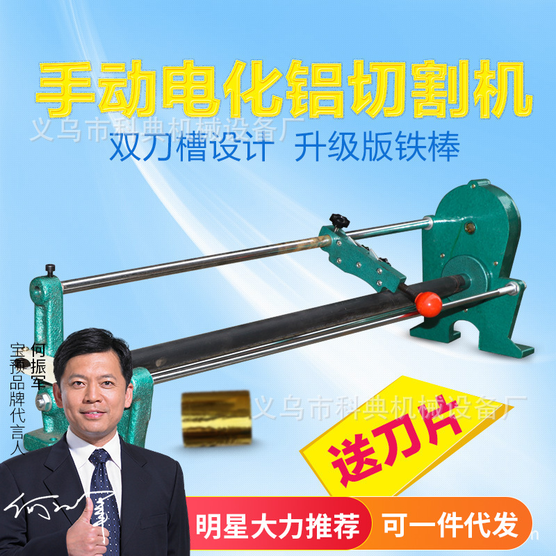 烫金纸切割机手动电化铝切纸机烫金纸手动切割机分切机加工切纸机