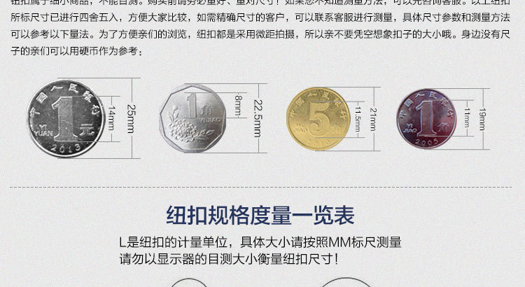 纽扣详情页-确定-树脂_08