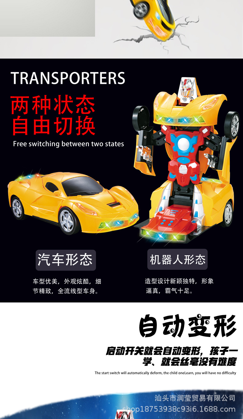 变形车_03.jpg