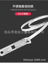 测量直径和周长150-1800-2100-2400-2700-3000 不锈钢游标周径尺