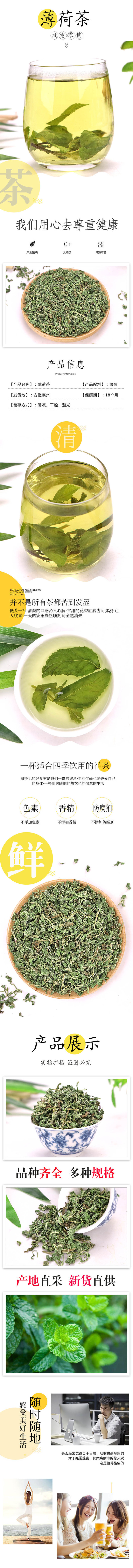 Mint Granule Tea (Mentha haplocalyx) — Loose Dried Mint Leaf Granules, Cold-Brew Herbal Tea overview