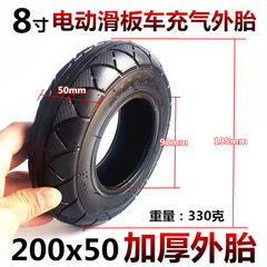 Small Dolphin 8-inch Electric Scooter Tire 200X50 Inner and Outer Tire 200*50 Thick Wear-resistant Inner and Outer Tire