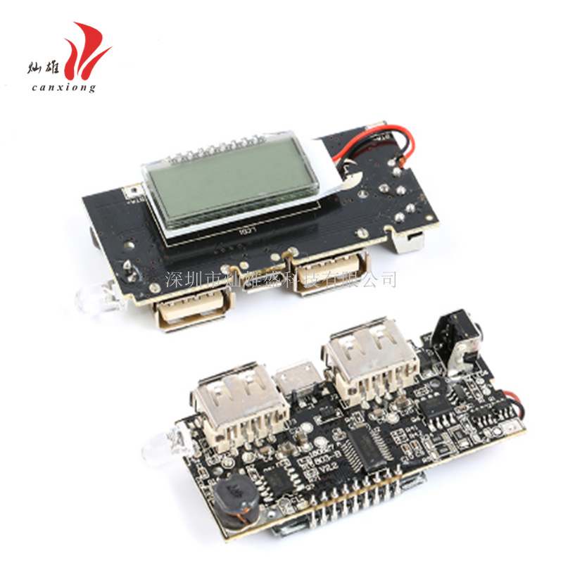 18650锂电池数显双USB电路板移动电源5V升压表头电源板充电宝模块