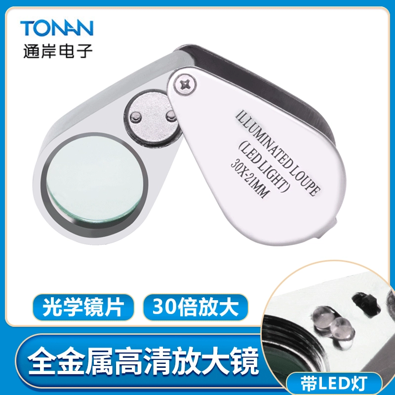 Оптовая Продажа с фабрики MG21007 Full Metal 30 раз HD с двумя светодиодными лампами идентификация ювелирных изделий антикварное увеличительное стекло