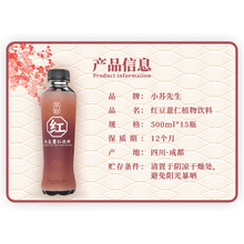 小苏先生红豆薏仁水风味饮料500ml*15瓶装0脂0卡饮料批发