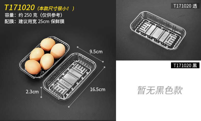 T171020 트레이 [투명] 100