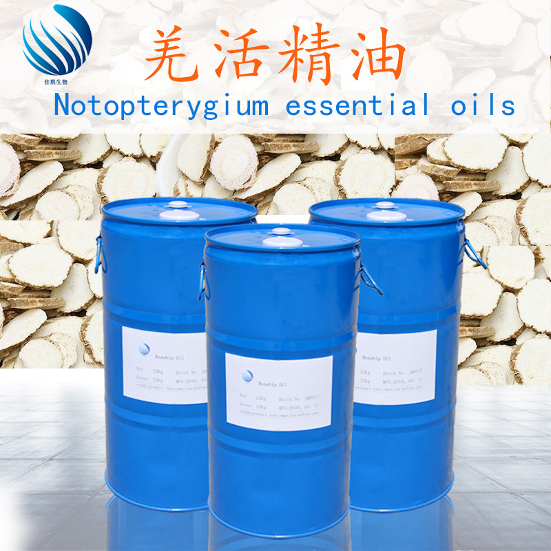 羌活精油 单方精油