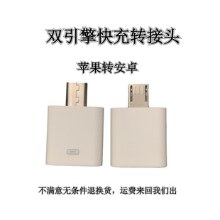 135 Apple 14 13 Lightning Data Cable to Android Rotor подходит для заголовка конвертации зарядки мобильного телефона