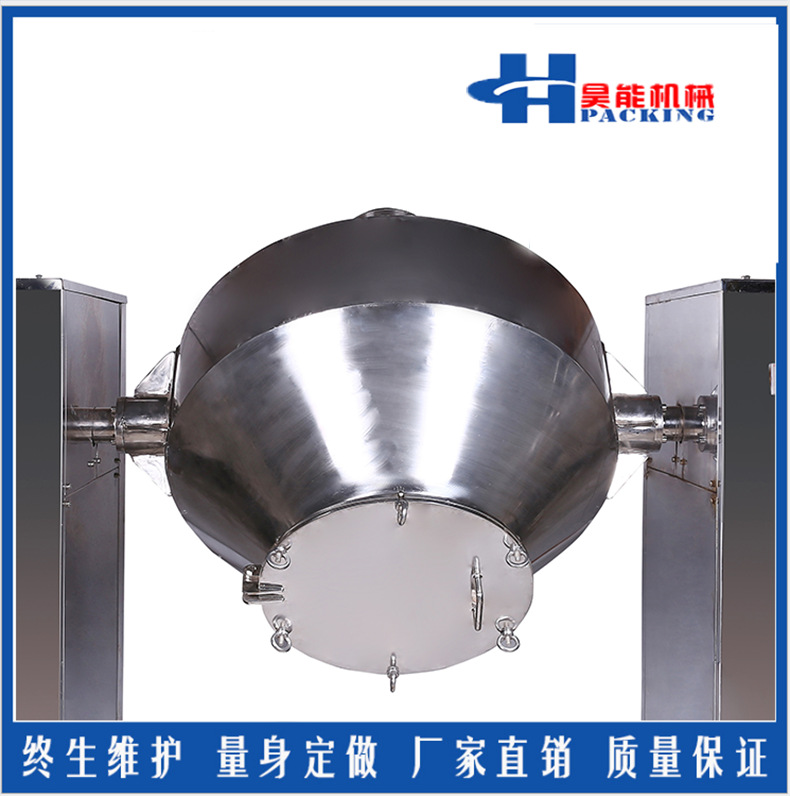广州V型粉剂混合机 暖宝宝原材料混合机 100L混合机