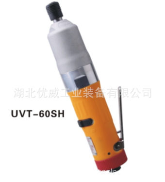 断气式气动油压脉冲螺丝刀/气动定扭螺丝刀UVT-60SH