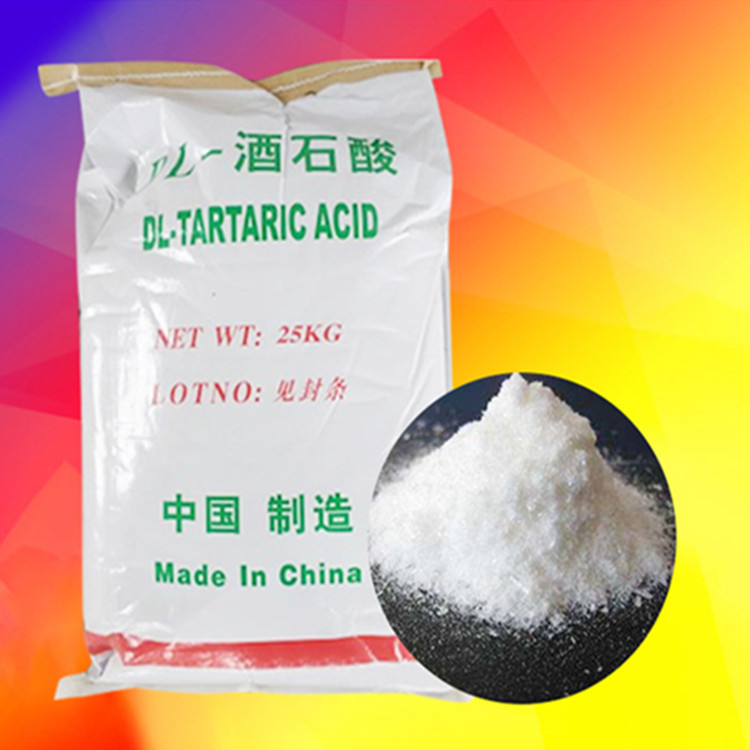 99%高含量污水处理酒石酸 工业级DL- 酒石酸 江浙沪现货批发