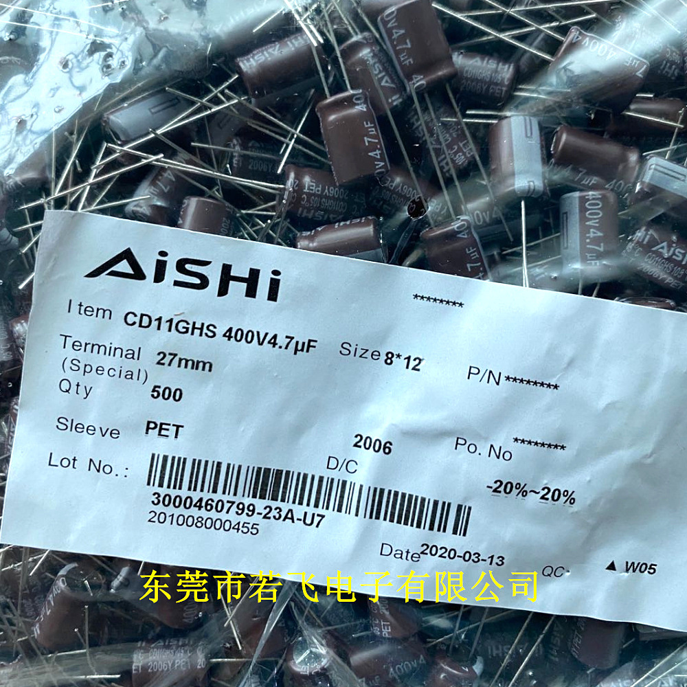 艾华Aishi 4.7uF400V 8*12 寿命3000-6000H 400V4.7uF原装新货