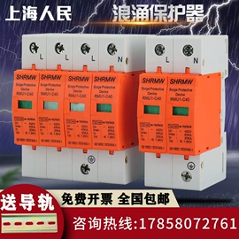 浪涌保护器;ATSE;电能仪表