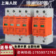 Shanghai People's Surge Protector 4p Power Lightning Protector Household 220V 2p Lightning Arrester Surge 8/20 Photovoltaic
