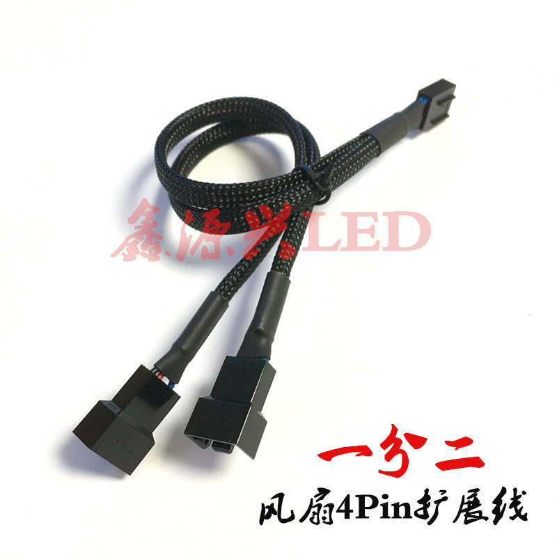机箱风扇pwm温控延长线主板四针一分二扩展线4Pin 4针1分2转接线