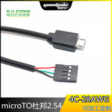 ��X����n���D�Ӿ� MICRO USB������ �D�Ű�2.54-4P���Ӿ� ����