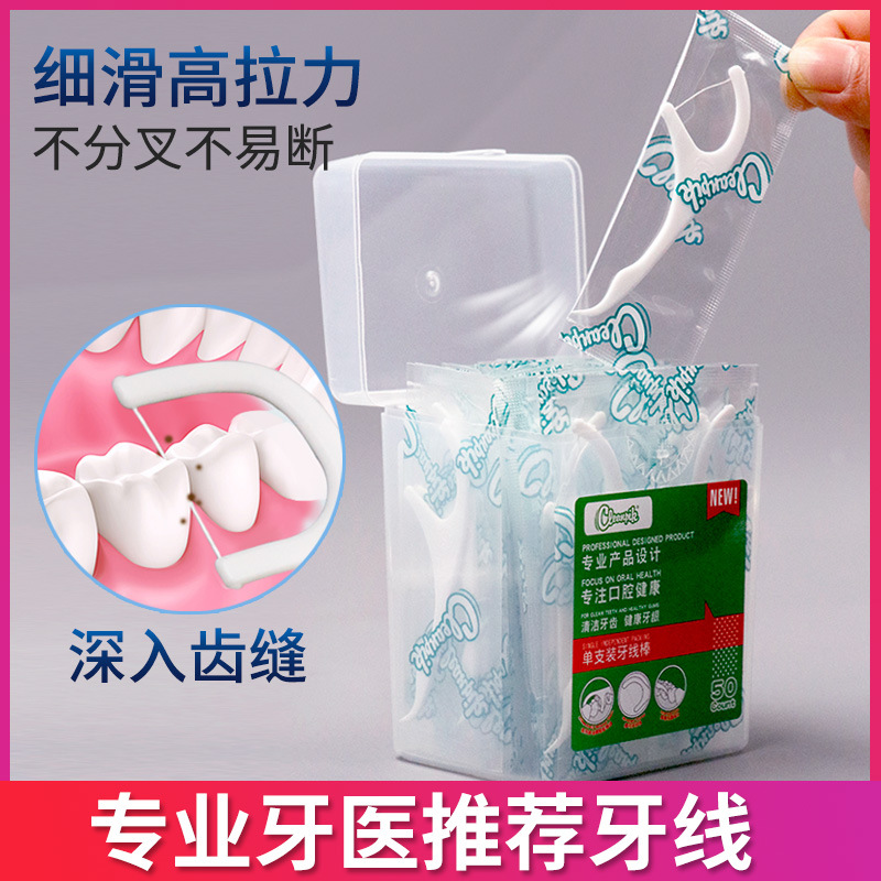 cleanpik牙线棒 家庭装独立包装一次性牙签线剔牙清洁50支/盒