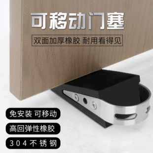 免打孔门塞门顶防滑橡胶门塞 儿童安全防风防夹防撞门挡-阿里巴巴
