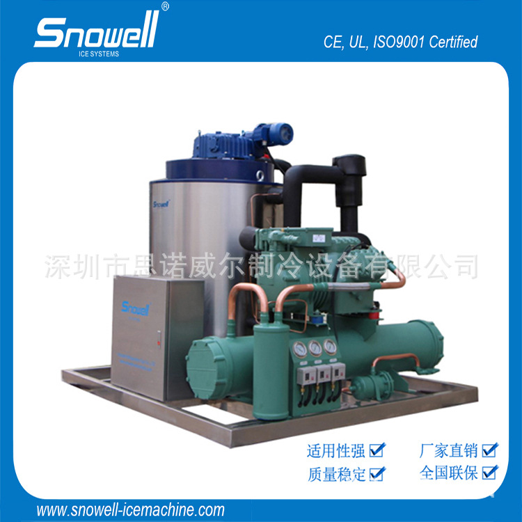 海水片冰机 渔港码头水冷制冷设备 船用冰片制冰机器不锈钢片冰机