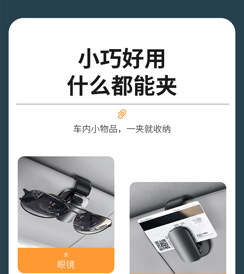 Baseus Multifunctional Glasses Holder Platinum Car Glasses Clip Car Clip Bill Card Car Adhesive Clip