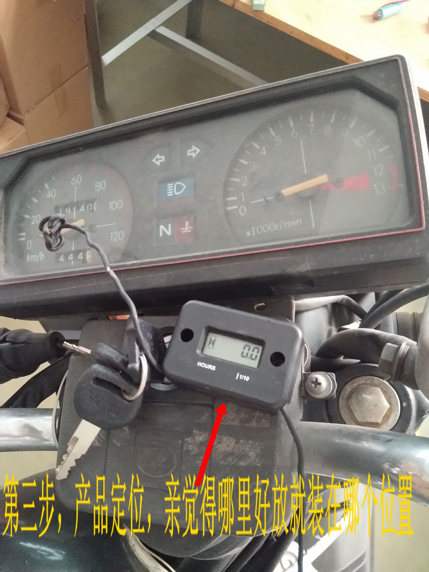 第三步产品定位