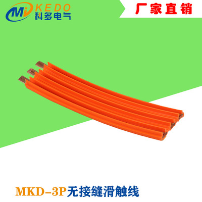 3P35平方175A   移动滑触线,   广东移动供电滑线生产厂家|ms