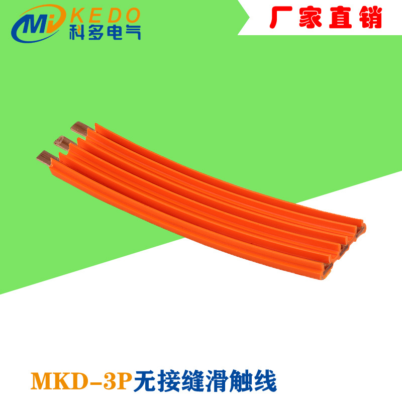 3P35平方175A   移动滑触线,   广东移动供电滑线生产厂家|ms