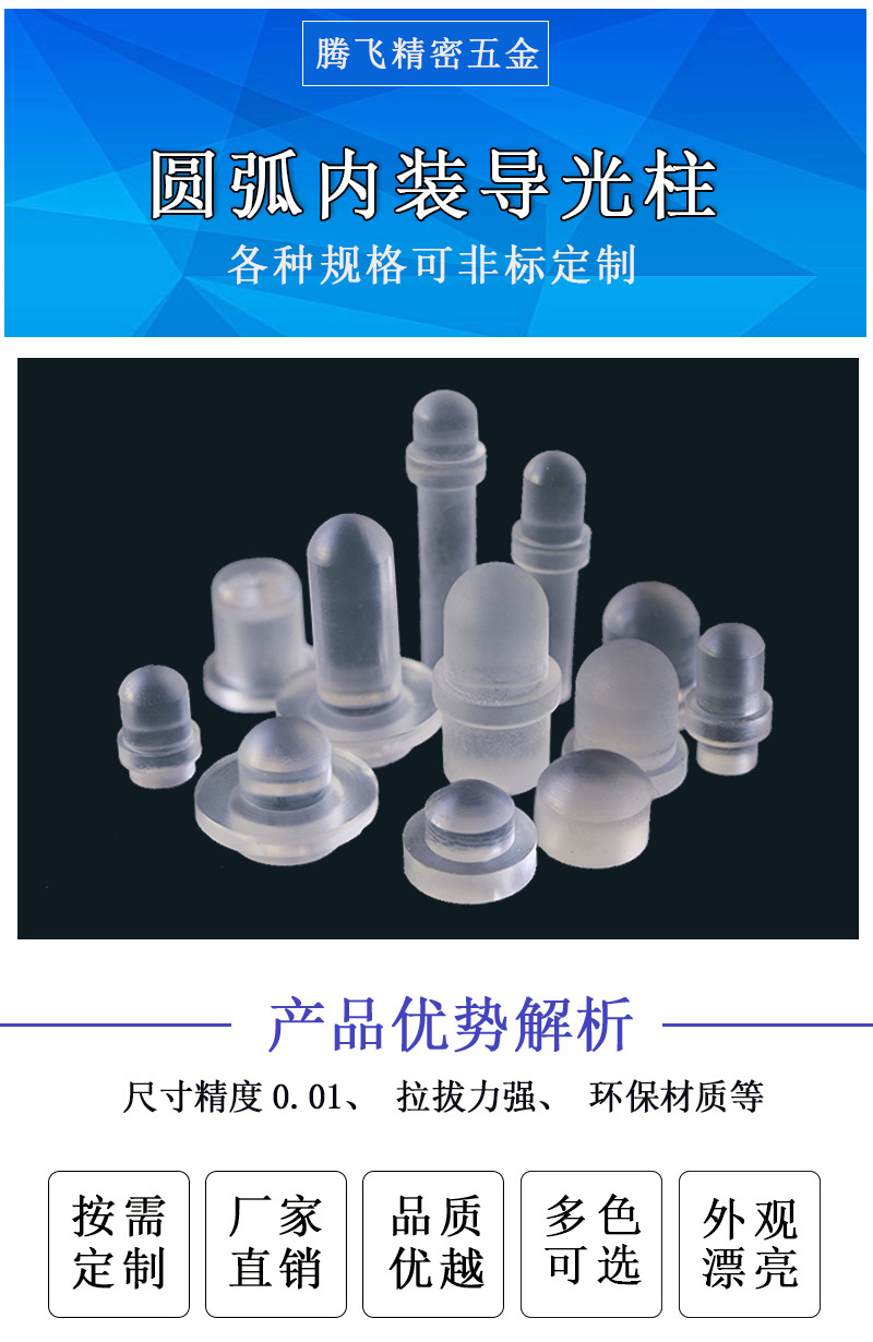 导光柱LED灯弧型台阶导光柱led导光条PC高宽度可调2.0-10现货-阿里巴巴