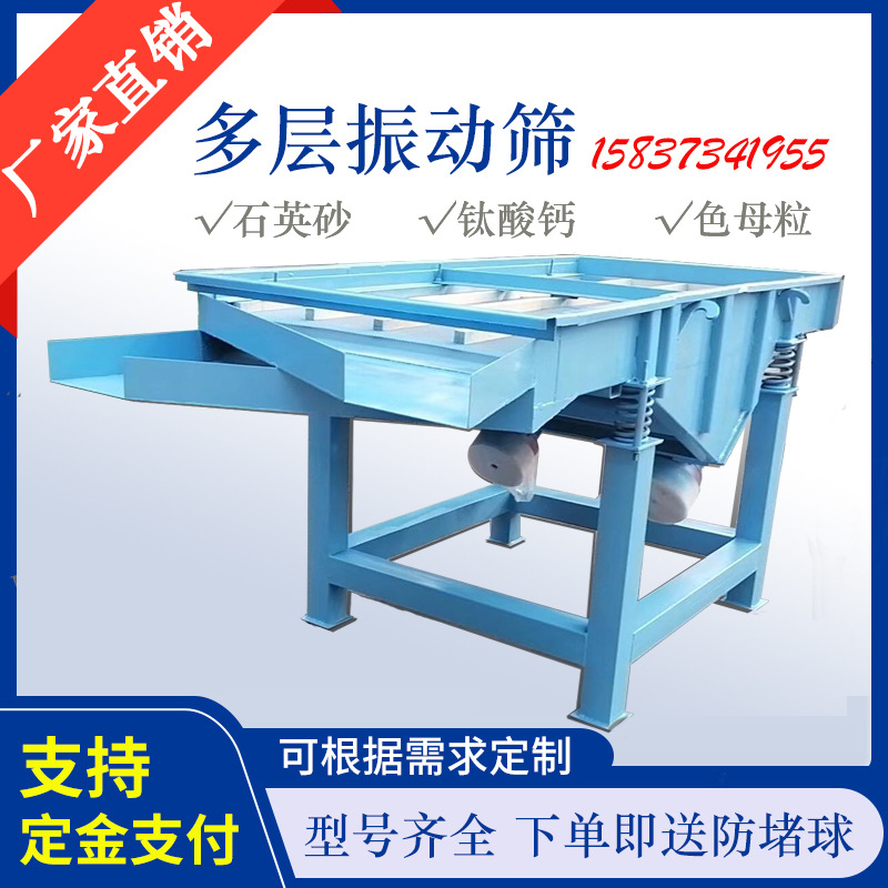 供应食品级原料304防腐震动筛 建材树脂粉振动筛长方形直线筛分机