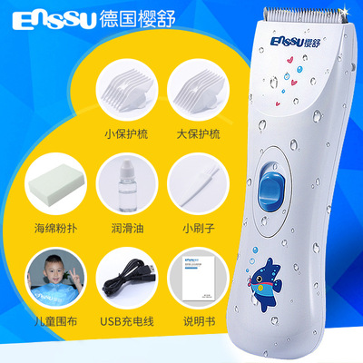 樱舒婴儿理发器静音超宝宝剃头刀婴幼儿童推剪子充电式剃头发家用|ms
