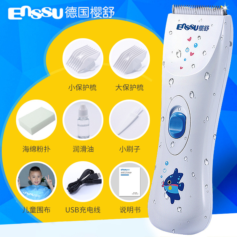 樱舒婴儿理发器静音超宝宝剃头刀婴幼儿童推剪子充电式剃头发家用|ms