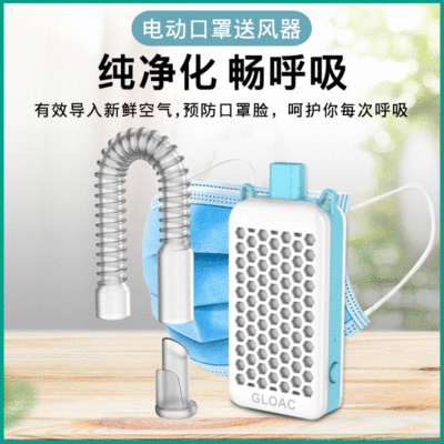 new pattern Electric Mask Epidemic Mask partner Portable Life Improve breathing Unobstructed epidemic situation