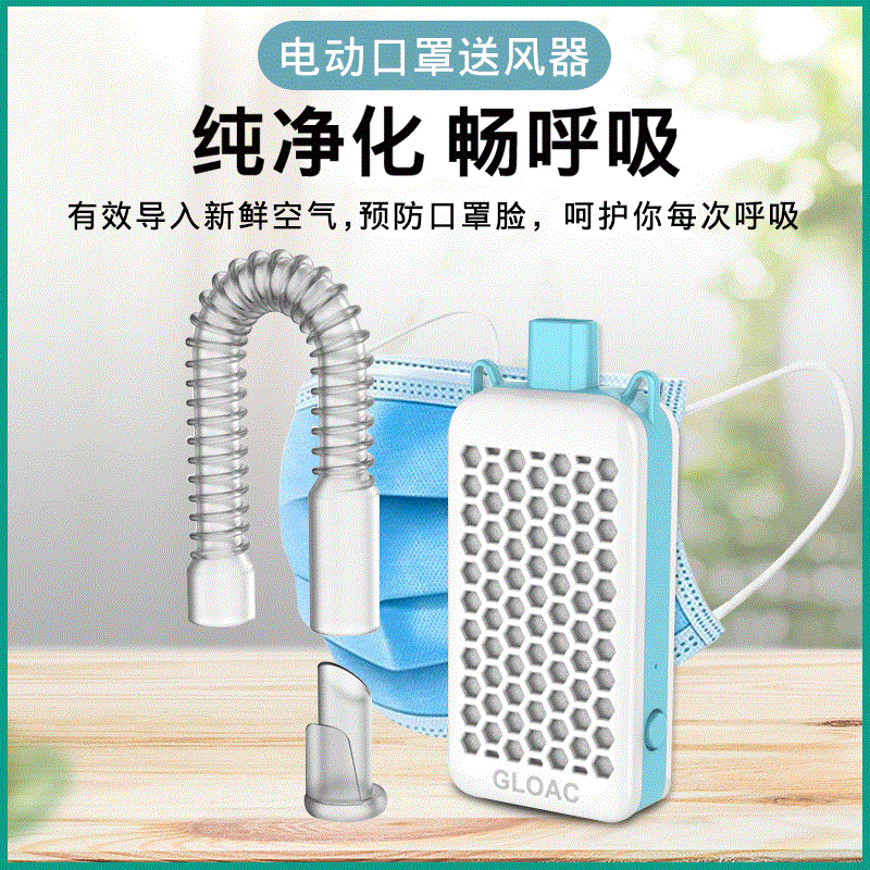 new pattern Electric Mask Epidemic Mask partner Portable Life Improve breathing Unobstructed epidemic situation