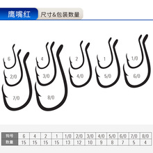 Mustad慕斯达鹰嘴红高强度渔具鱼钩钓鱼用品沉底钓石斑海钓黑鲷