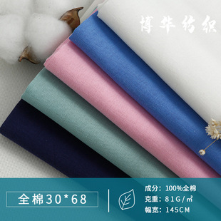 ȫ��3068 ȫ��ƽ�y30*68 ���޿��ֲ����� �ﲼ�ڴ������ϬF؛����