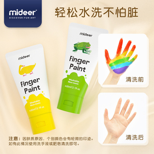 mideer washable finger paint baby graffiti kindergarten children's enlightenment watercolor painting set