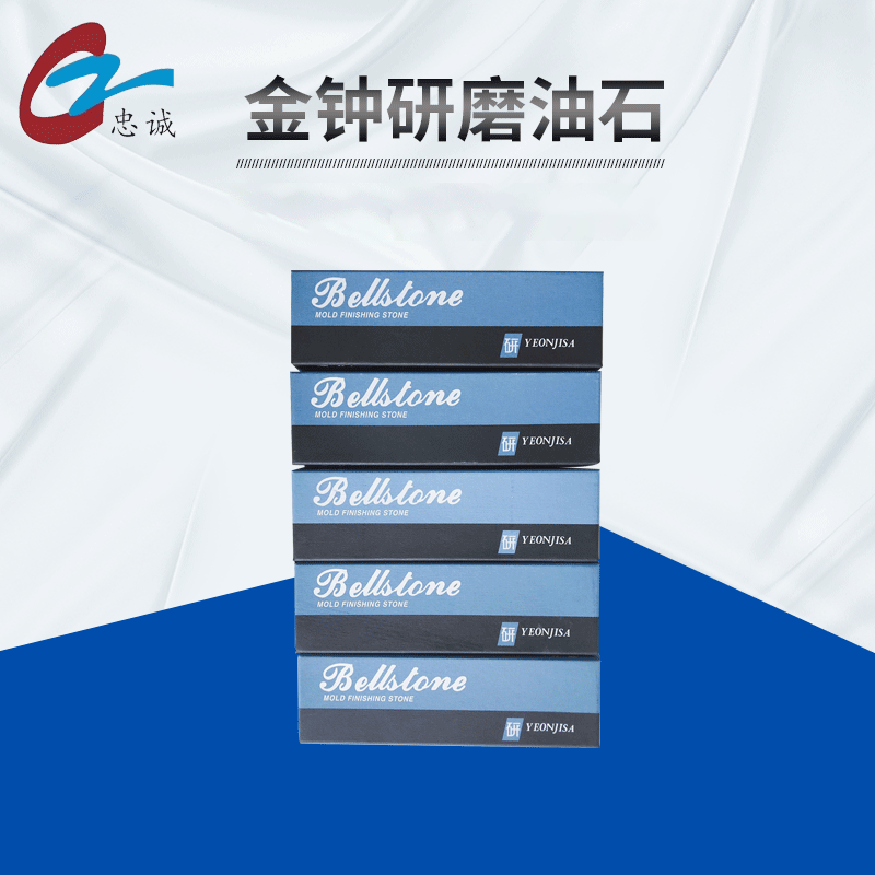 新款韩版金钟油石 VH金钟研磨油石 精密磨刀石多规格可选厂家批发