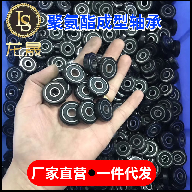 供应 606聚氨酯包胶轴承 耐磨套胶滚轮轴承轮 聚氨酯成型套胶轴承