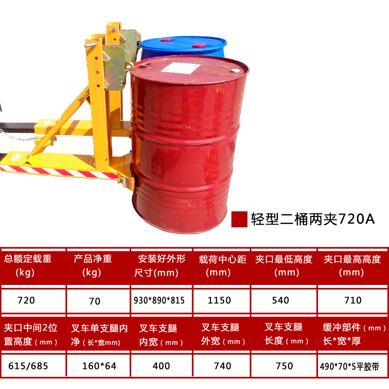 Abrazadera de tambor de aceite Abrazadera de tambor de aceite especial para carretilla elevadora Abrazadera de tambor de aceite Abrazadera de alto apilamiento de tambor de boca de águila de servicio pesado