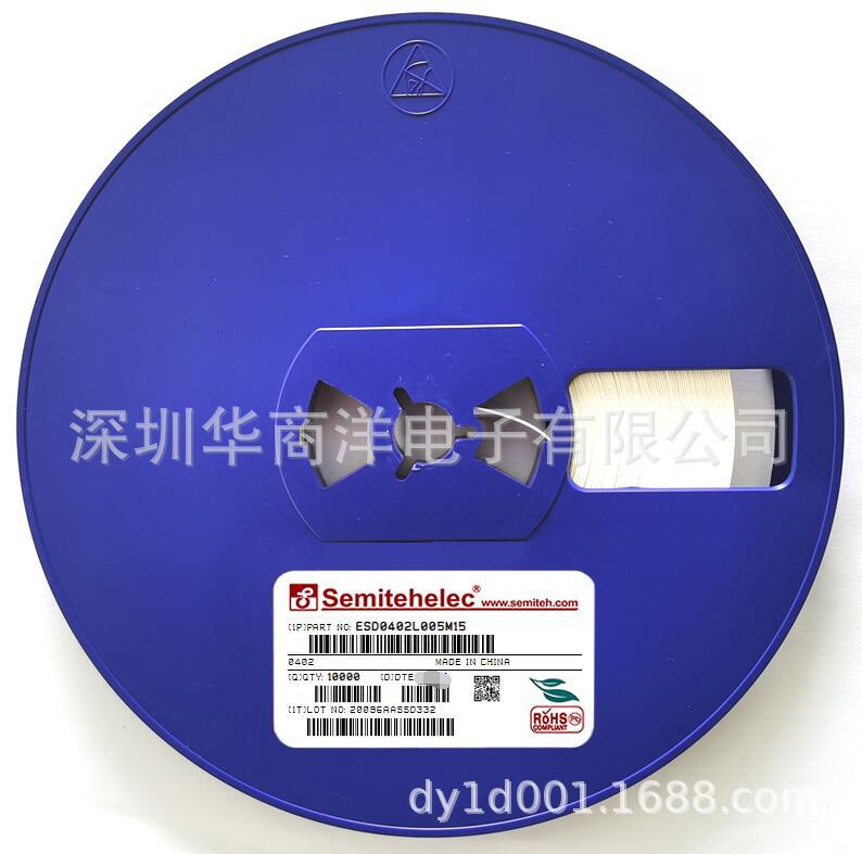 ESD0402L005M15 ESD静电保护器 SEMITEH 全新原装正品
