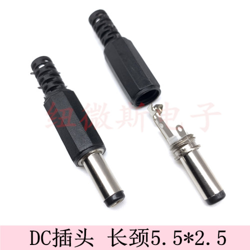 DC圆插头 5.5x2.1MM 长14MM DC005公头 一包250个