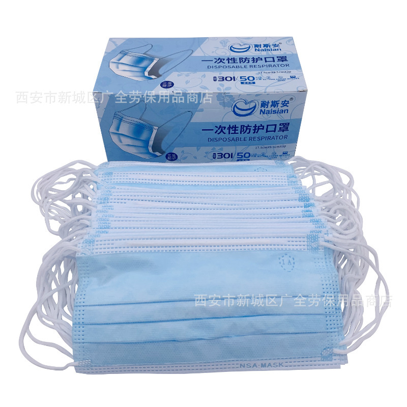 耐斯安301一次性口罩三层熔喷无纺布平面防尘口罩蓝色成人民用款