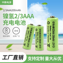 工厂供应7号镍氢2/3充电电池AAA镍氢2/3电池Ni-MH2/3电池200mAh