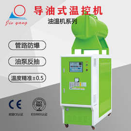 30KW水循环温度控制器电加热油炉辊筒温控机导热油循环加热装置