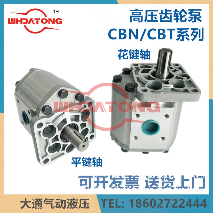 齿轮泵CBN-F550/63/32 CBT-E532 CBN-G540 CBN-F580 CBN-E563