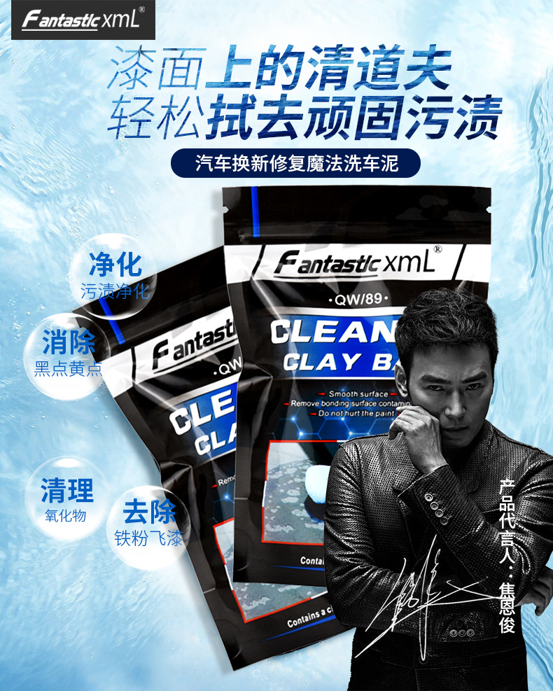 去污泥详情页_01.jpg